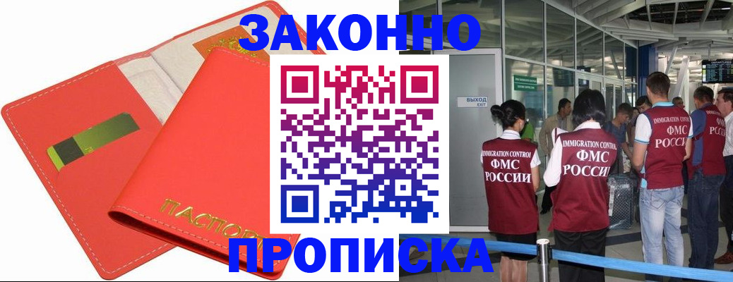 временная регистрация поиск в Лагани
