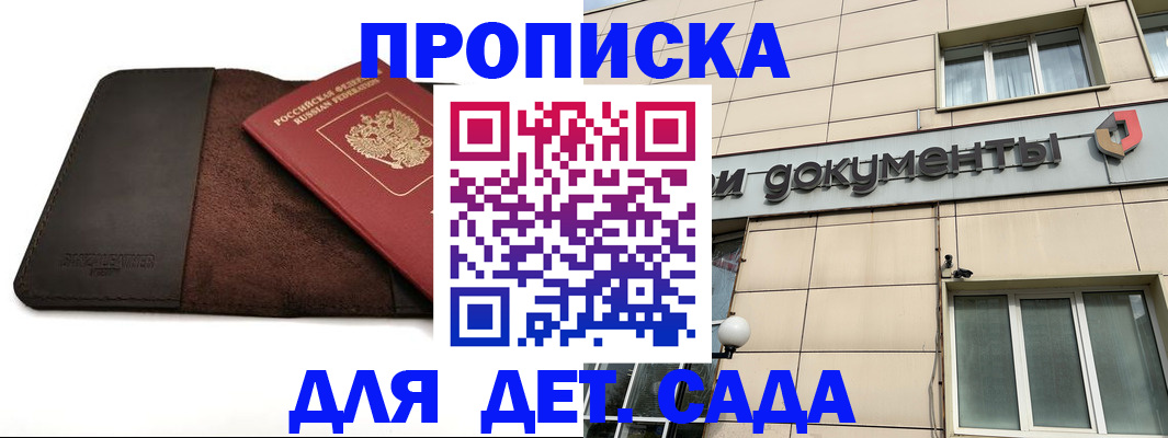 временная регистрация в Лагани
