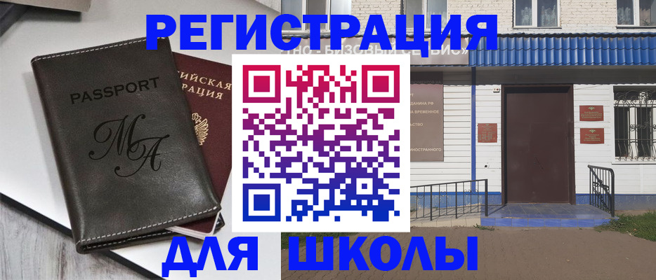 прописка иностранных граждан в Лагани